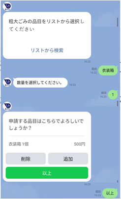【粗大ごみ】粗大ごみリスト