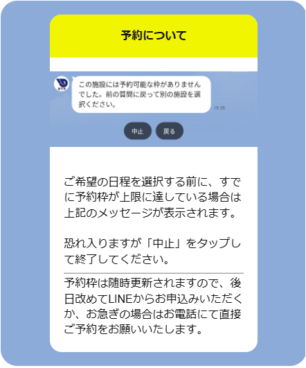 【粗大ごみ】予約案内
