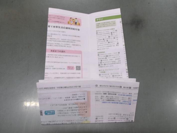 雑がみ袋手順6