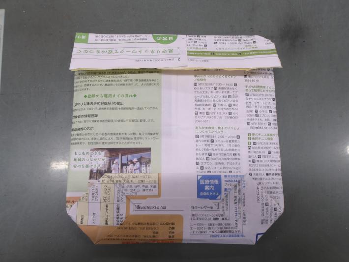 雑紙袋の上部分が折り畳まれている。