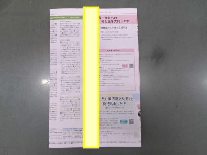 雑がみ袋手順3