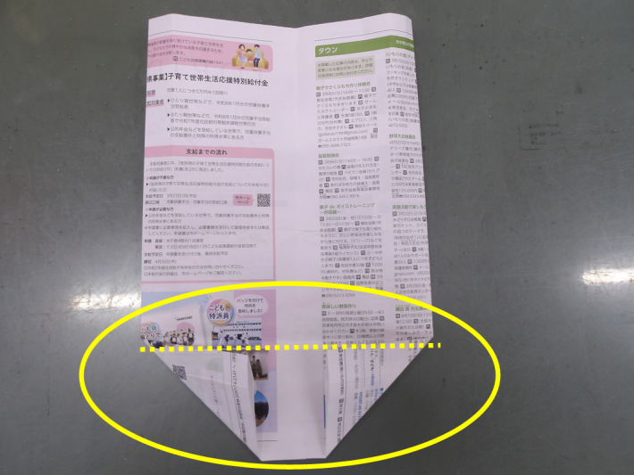 雑がみ袋手順8