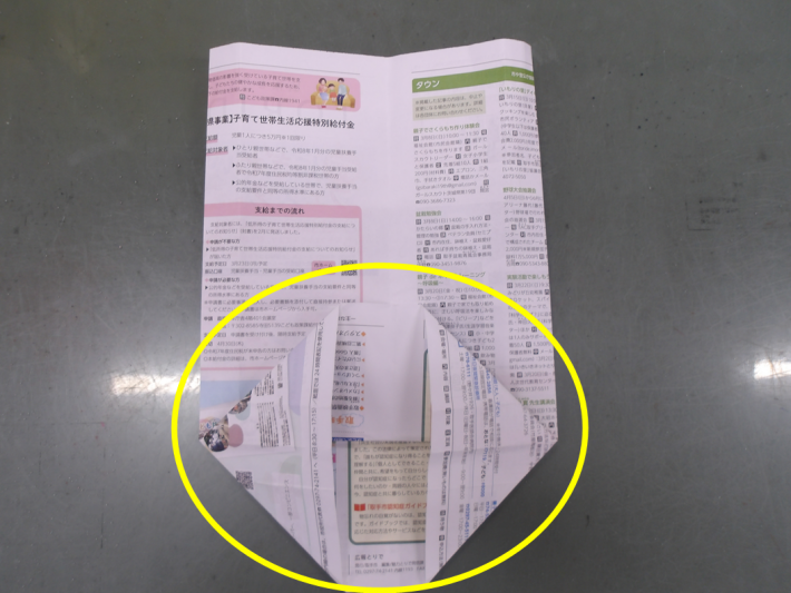 雑がみ袋手順9