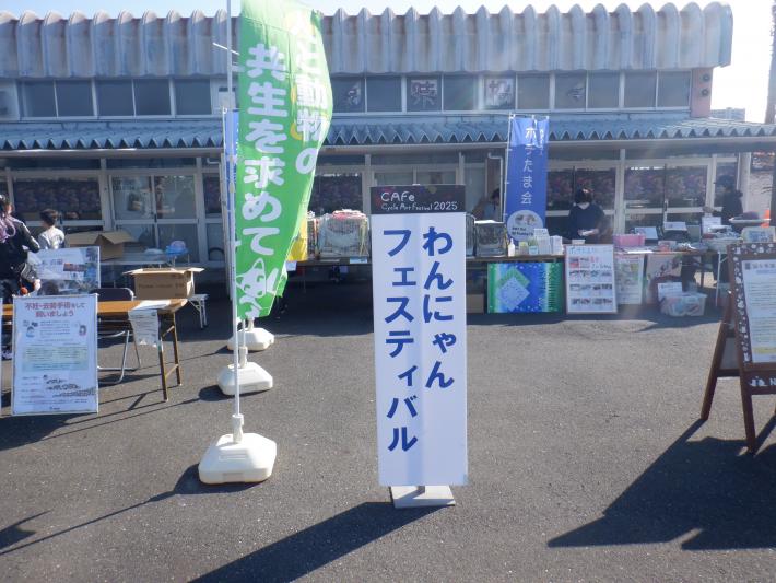 わんにゃんフェスティバルのブース