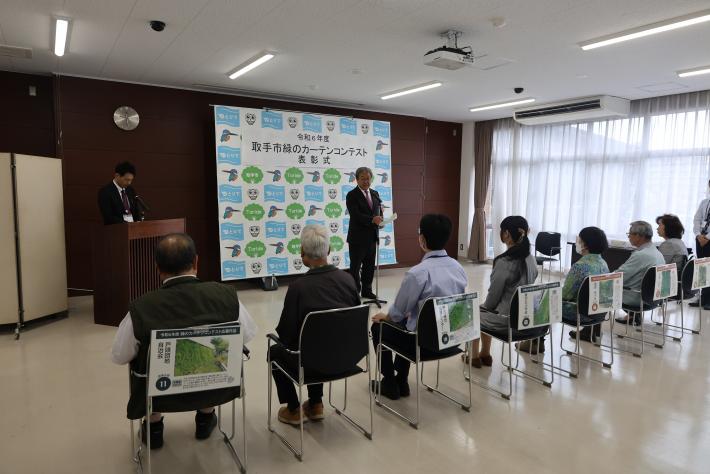 緑のカーテンコンテスト表彰式の市長挨拶