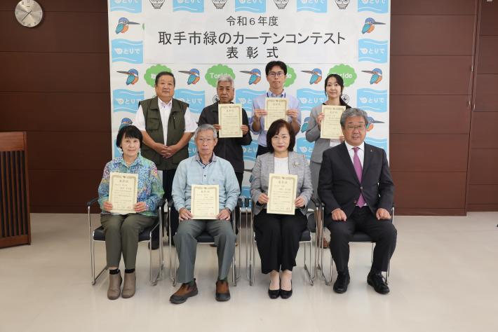 緑のカーテンコンテスト表彰式の記念撮影