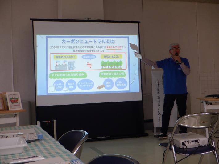 講師がカーボン地球温暖化対策について講義している様子