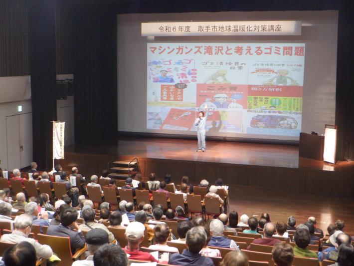 地球温暖化対策講座での会場全体の様子
