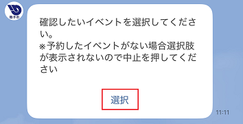 取消手順説明2