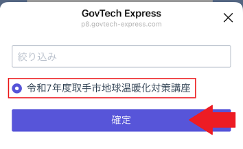 取消手順説明3