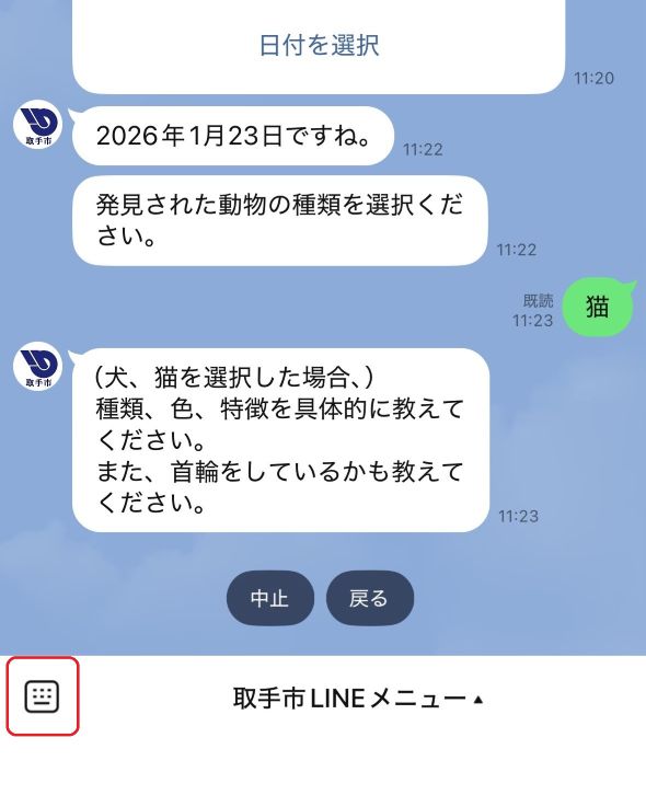 犬と猫の特徴を記入している
