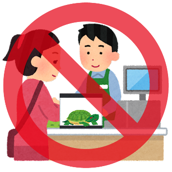 販売禁止を説明しているイラスト