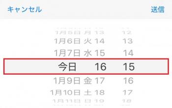 該当する日時を選びます