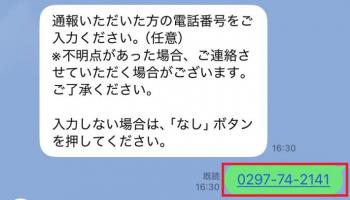 電話番号を直接入力します