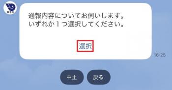 「選択」を選びます