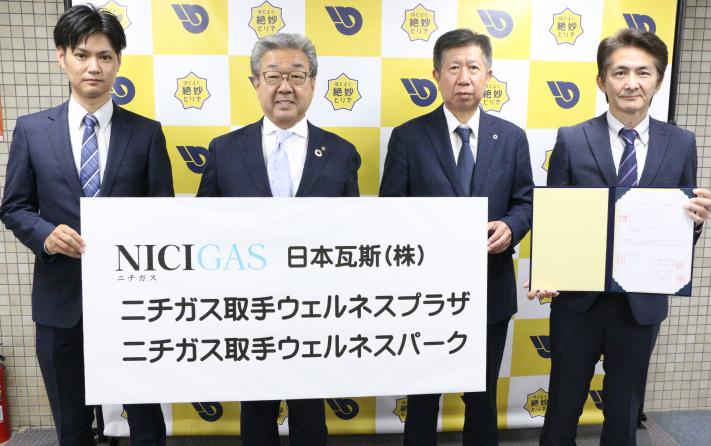 ウェルネスプラザ調印式写真