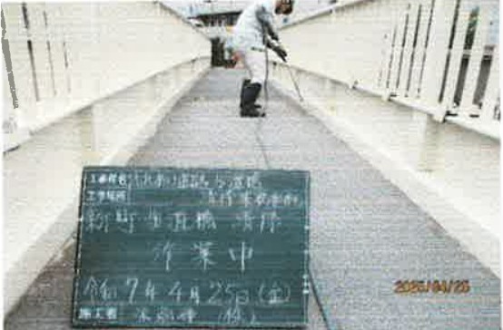 新町歩道橋を清掃している写真です。