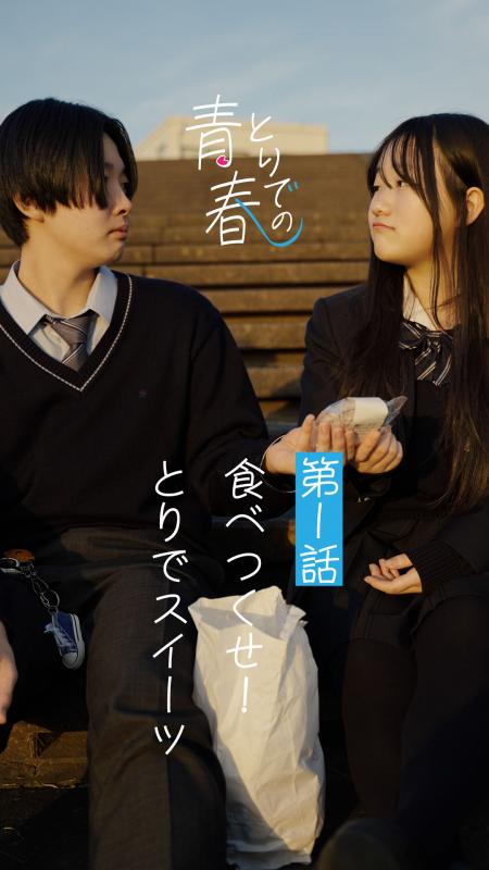 第1話サムネイル画像