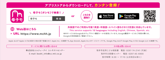 母子モQR