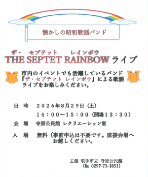 懐かしの昭和歌謡