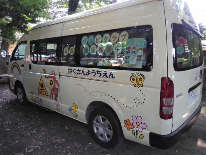 白山幼稚園園バスの写真