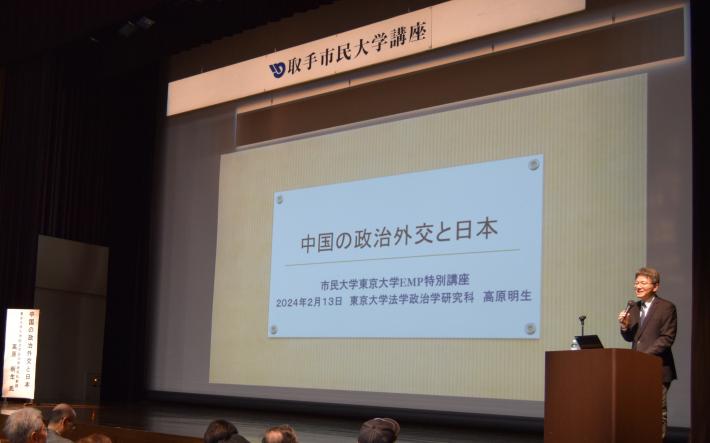 市民大学東京大学EMP特別講座の様子