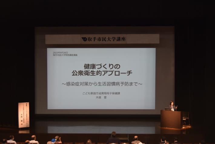 9月26日市民大学特別講座で木庭愛氏が講座をしている様子