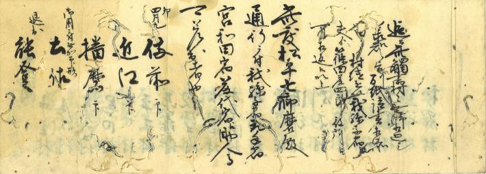 天保14年（1843）4月松平七郎麿御通行御印状