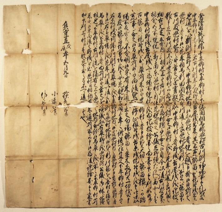 貞享5年（1688）5月岡堰裁許絵図