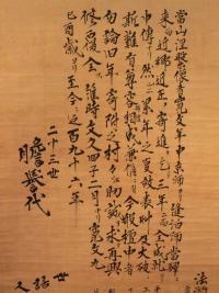 市指定「絹本金箔地刺繍釈迦涅槃図」裏書