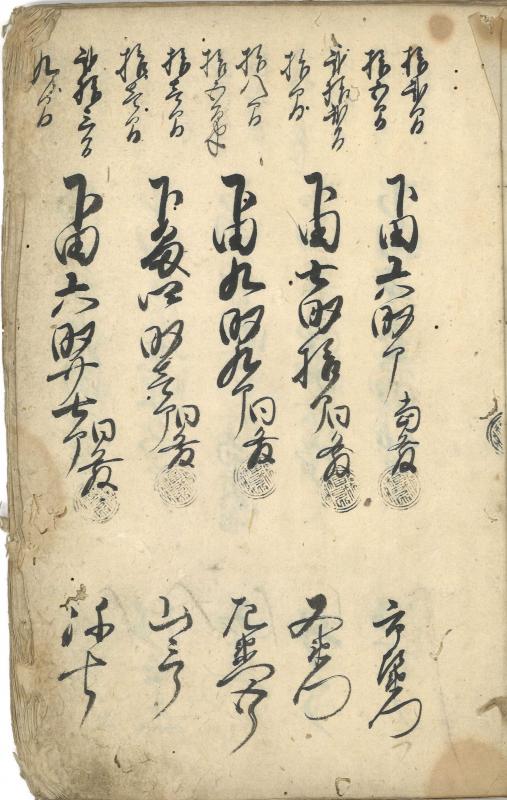寛永11年（1634）9月雁金村（吉田村）検地帳の2頁目