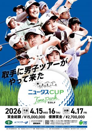 ゴルフツアーのポスター