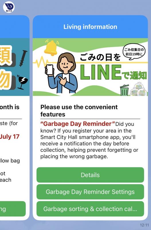 フレックスメッセージが英語翻訳されている