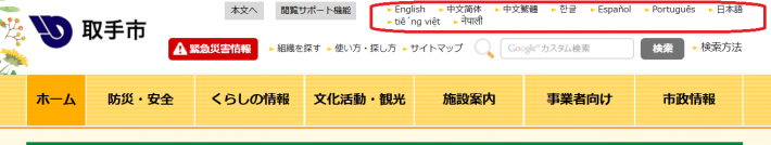 パソコンでのウェブサイト画面