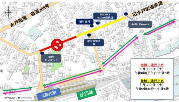 取手GP交通規制地図（「焼肉たいかろう」から「Avilio Flowers」の間が規制されます」）