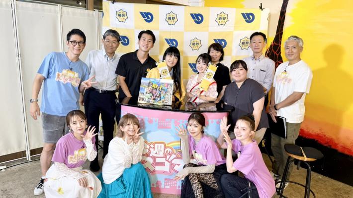 矢口真里さんや高橋みなみさんなどの番組出演者とさくらまやさんとフリーアナウンサーの小村さん、市スタッフで撮影した集合写真。
