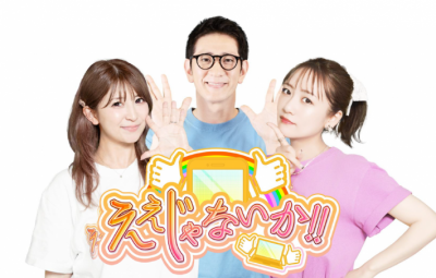 番組タイトルと柴田さん矢口真里さん高橋みなみさんの写真
