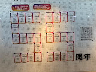 取手駅市民ギャラリーにインスタグラムのチラシで55周年の55という数字を表している様子