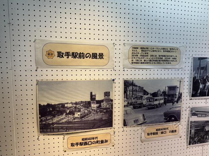 取手駅市民ギャラリーに取手駅前の昔の写真が展示してある様子