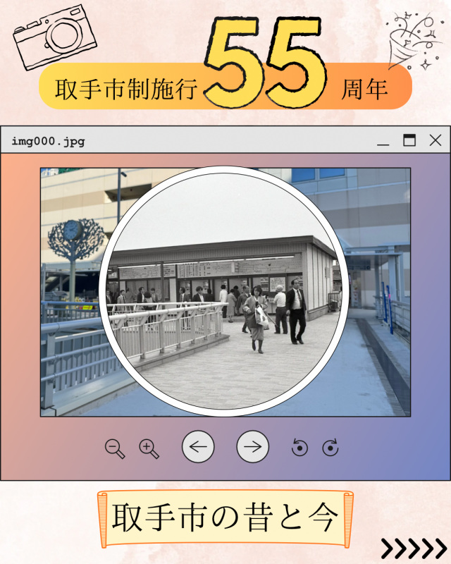 取手駅西口ペデストリアンデッキの今と昔の写真を重ね合わせた写真