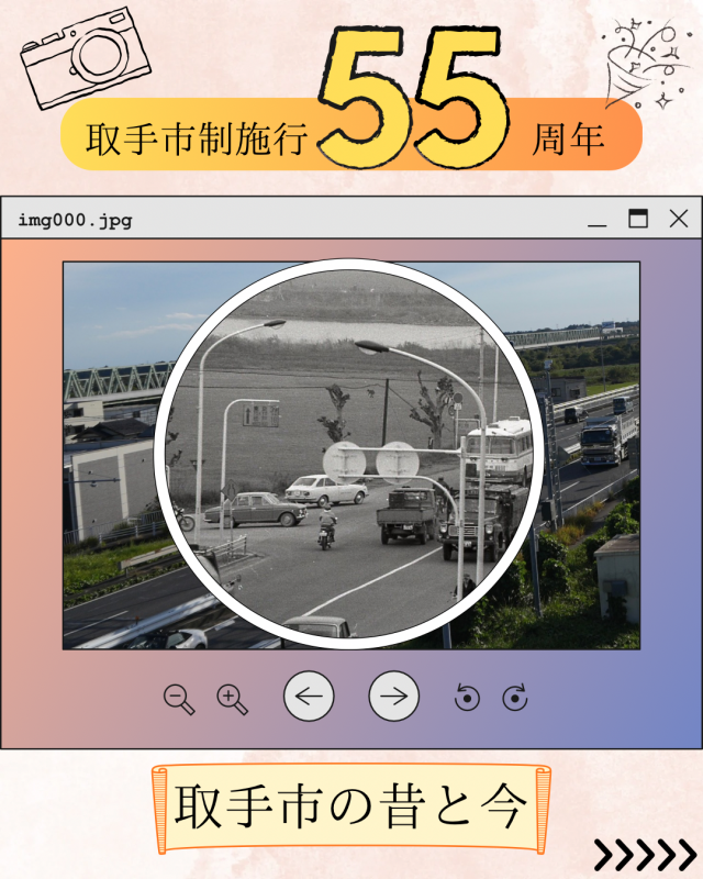 大利根橋の今と昔の写真を重ね合わせた写真