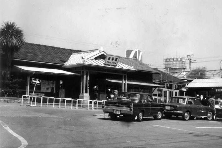 取手駅東口の駅舎を昭和46年ごろに撮影した写真