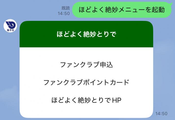 FCポイントカード