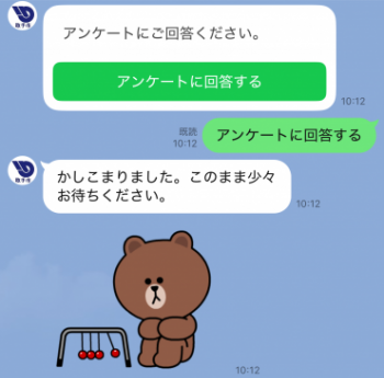 申請を開始している