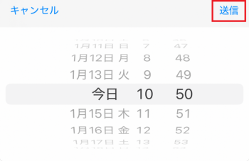 日時選択画面のイメージ