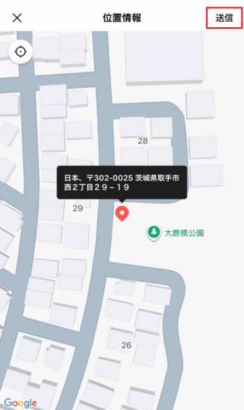 位置情報を送信する際のイメージ