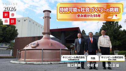 新春鼎談2026動画サムネイル画像