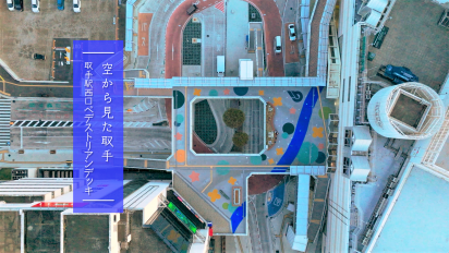 空から見た取手西口ペデストリアンデッキ動画サムネイル画像