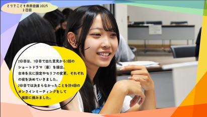 ダイジェストサムネイル