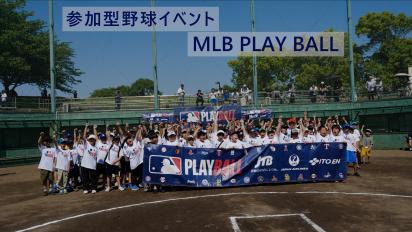 MLB PLAY BALLサムネイル画像。たくさんのこども達の集合写真。